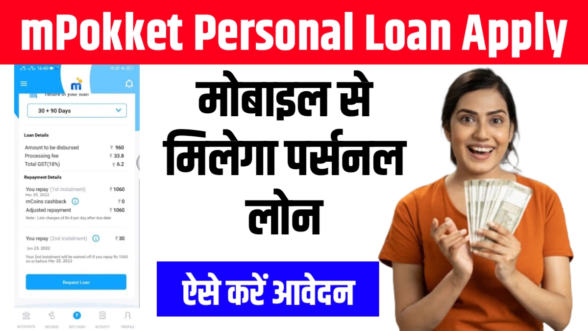 mPokket Personal Loan Apply 2025