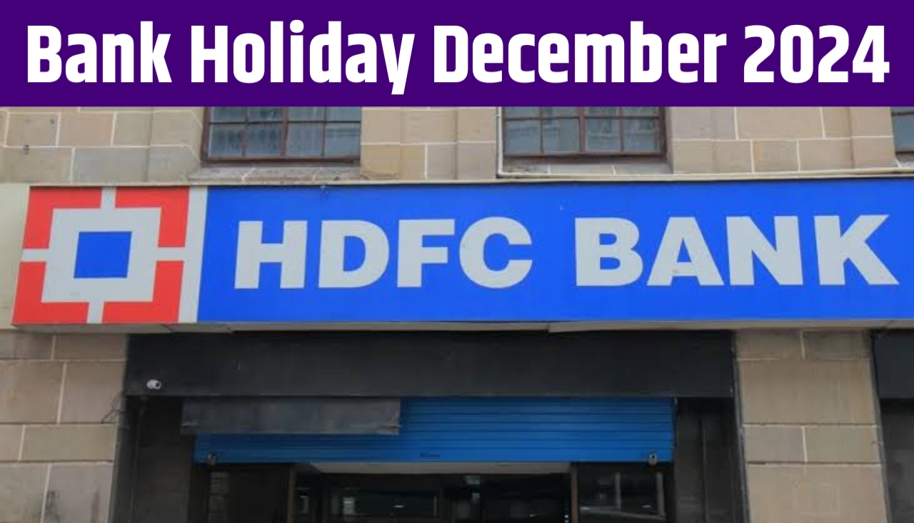 Bank Holiday December 2024: दिसंबर में पूरे 15 दिन बैंक रहेंगी बंद, देखे छुट्टियों की लिस्ट