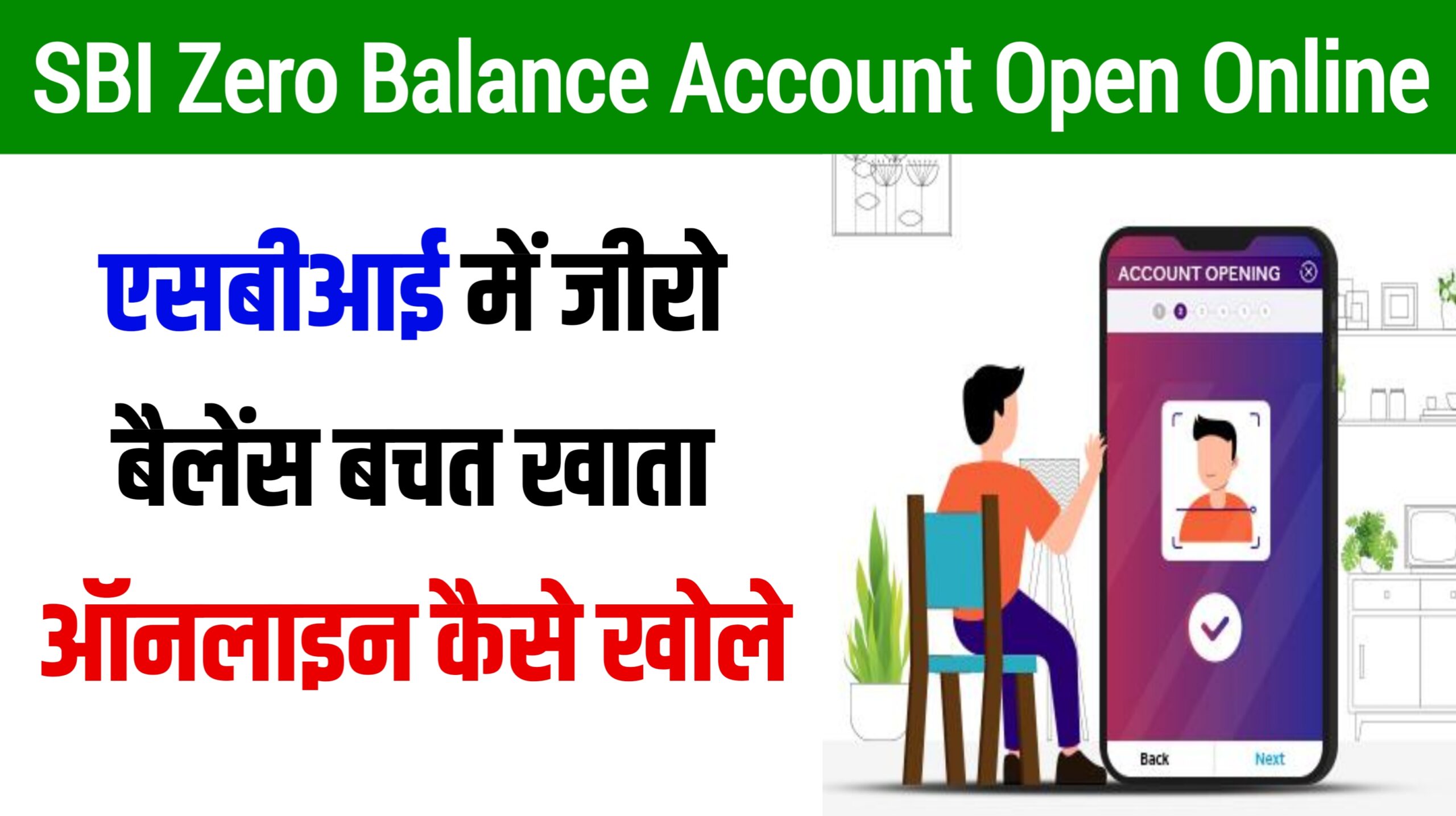 SBI Zero Balance Account Open Online