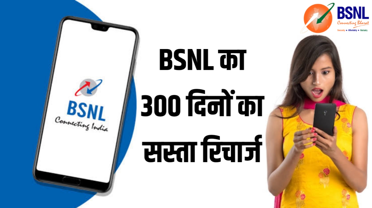 BSNL Recharge Plan 2025